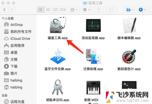 mac和windows兼容的u盘格式 在Mac电脑上使用Windows格式U盘的步骤