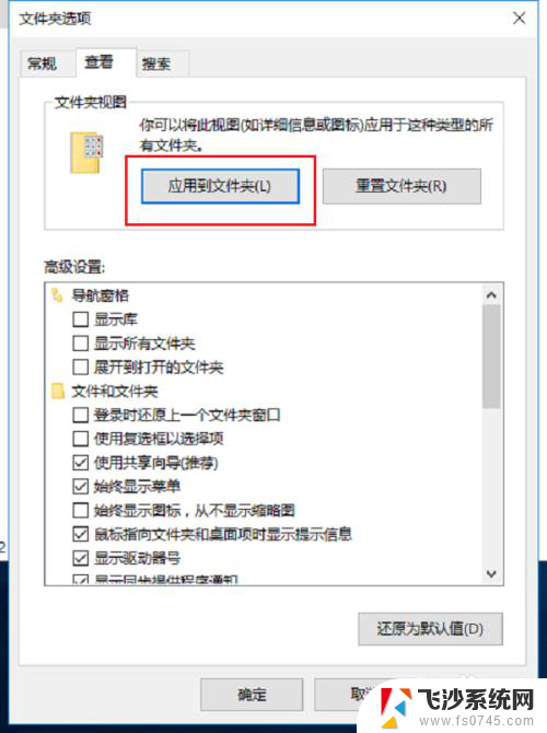 文件夹显示详细信息 win10如何设置文件夹默认显示详细信息