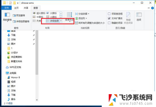 文件夹显示详细信息 win10如何设置文件夹默认显示详细信息