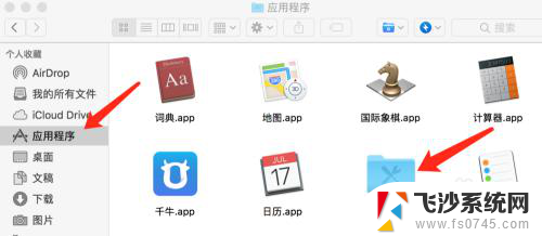 mac和windows兼容的u盘格式 在Mac电脑上使用Windows格式U盘的步骤