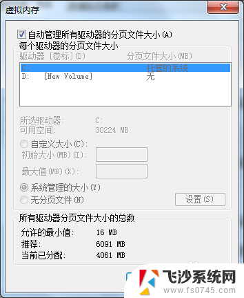 电脑可以增加内存吗 如何增加电脑运行内存