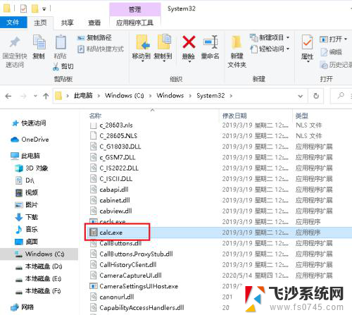 电脑计算器没了怎么恢复 Win10计算器不见了怎么找回