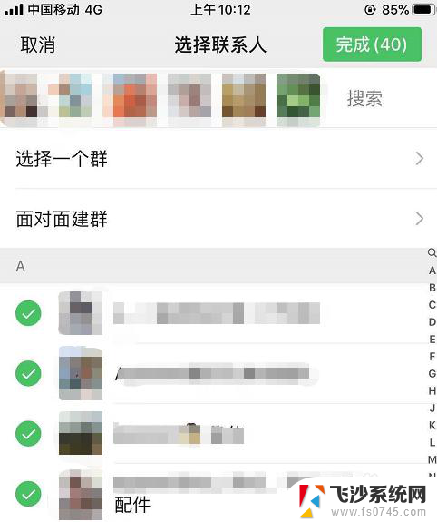 微信删除已删除自己的好友 如何查找并删除已删除的微信好友