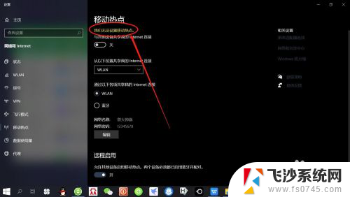 win10移动热点无法设置移动热点 解决win10无法设置移动热点的方法