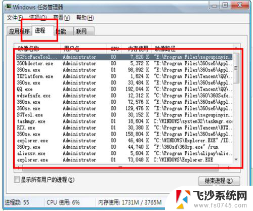 电脑如何关闭正在运行的程序 如何终止运行中的电脑程序