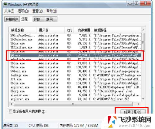 电脑如何关闭正在运行的程序 如何终止运行中的电脑程序