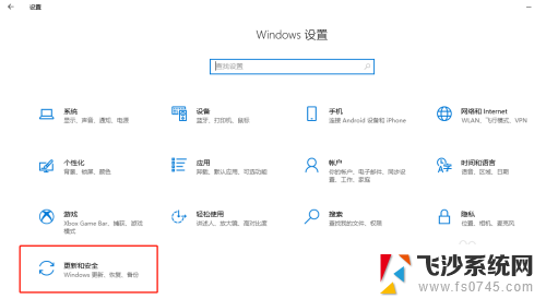 win10怎么信任一个软件 Win10信任列表中添加高风险程序的步骤