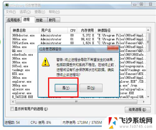 电脑如何关闭正在运行的程序 如何终止运行中的电脑程序