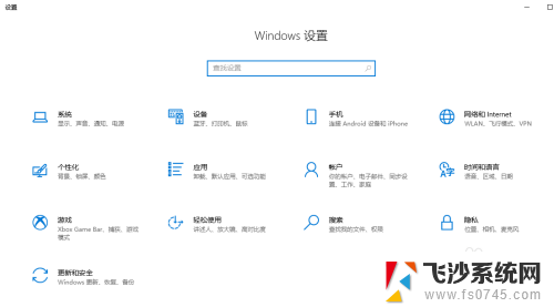 win10怎么信任一个软件 Win10信任列表中添加高风险程序的步骤