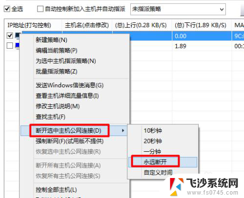 wifi如何限制连接人数 WiFi使用人数限制设置方法