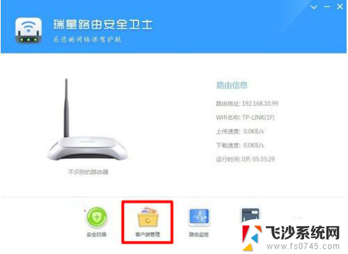 wifi如何限制连接人数 WiFi使用人数限制设置方法