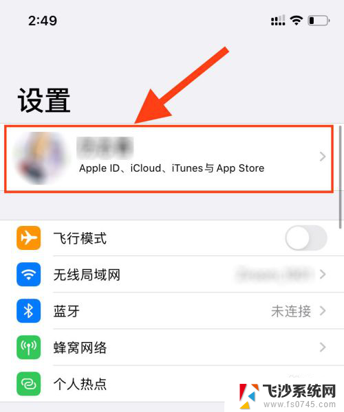 iphone不共享怎么设置 怎样设置iPhone照片不与其他设备共享