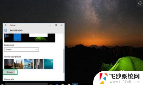 win10更改背景 Windows 10如何设置桌面背景图