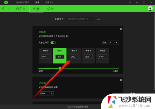 雷蛇可以调鼠标dpi吗 2021新雷蛇鼠标DPI设置教程