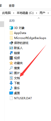 win10文档找不到文件夹 恢复Windows 10用户文件夹中的文档文件夹到默认位置的步骤