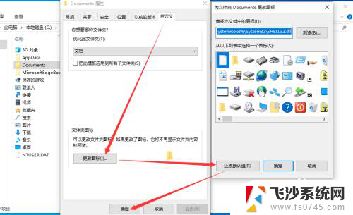 win10文档找不到文件夹 恢复Windows 10用户文件夹中的文档文件夹到默认位置的步骤