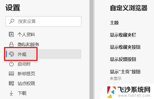 edge浏览器新建标签页怎么设置成默认的 怎样将浏览器的启动页和新标签页定为指定网页