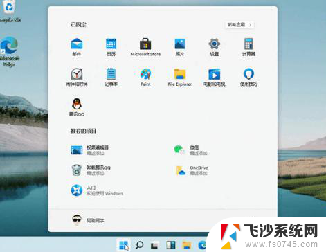 win11打开无线网络连接 Win11怎么连接wifi步骤