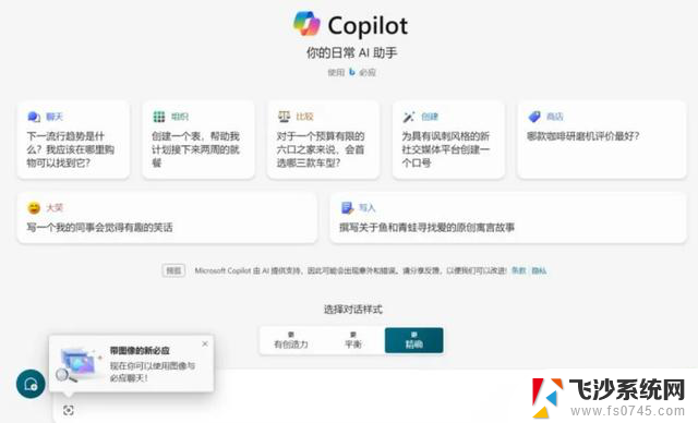 微软Copilot，你AI助手，12月1日开启中国之旅，助力中国开发者的编程之旅