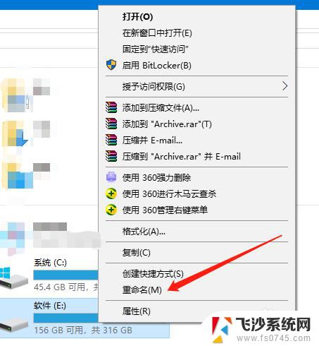 windows更改磁盘名称 Win10系统中如何修改硬盘的名称