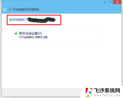 win10添加无线网络连接 Win10如何手动添加无线网