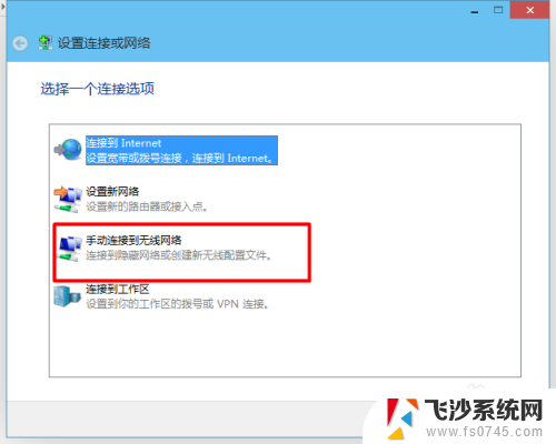 win10添加无线网络连接 Win10如何手动添加无线网