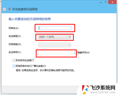 win10添加无线网络连接 Win10如何手动添加无线网