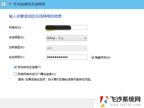 win10添加无线网络连接 Win10如何手动添加无线网