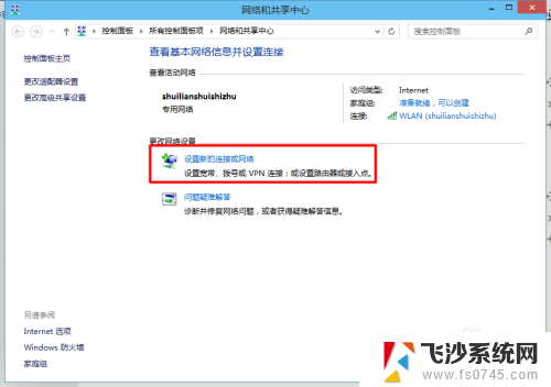 win10添加无线网络连接 Win10如何手动添加无线网