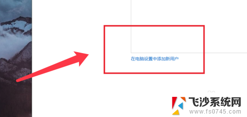 windows账户权限设置 win10用户访问权限设置方法