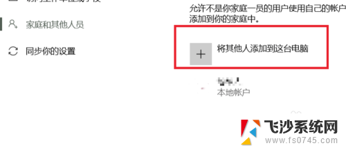 windows账户权限设置 win10用户访问权限设置方法