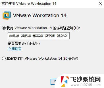 vm安装许可证密钥 VMware Workstation 16许可证秘钥免费分享