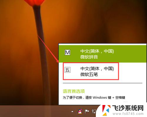 w10怎样添加输入法 Win10如何添加中文输入法