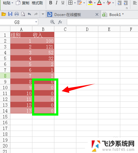 wps表格数字0不显示怎么设置 在WPS表格中如何设置不显示零值