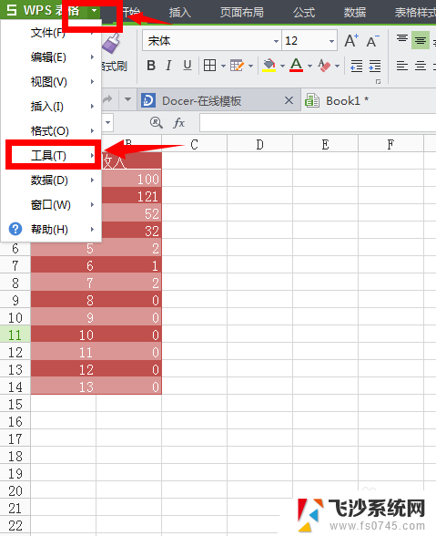 wps表格数字0不显示怎么设置 在WPS表格中如何设置不显示零值