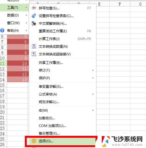 wps表格数字0不显示怎么设置 在WPS表格中如何设置不显示零值