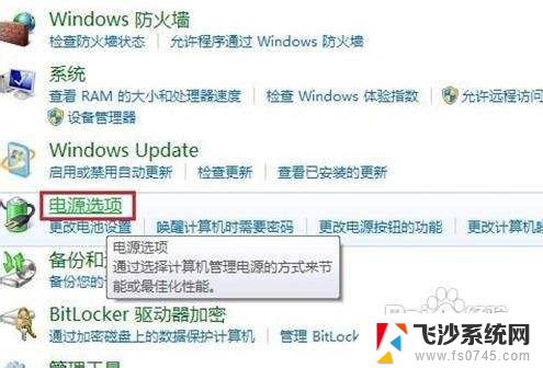 win7怎么调整屏幕亮度调节 win7系统如何调节屏幕亮度