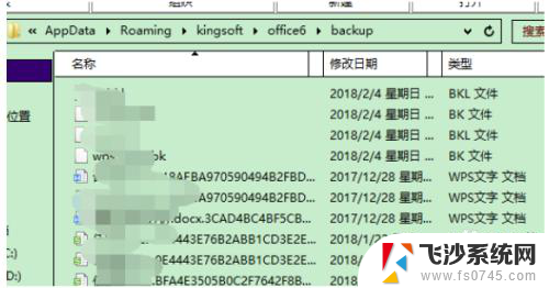 wps excel怎么恢复未保存文件 WPS文档未保存怎么找回