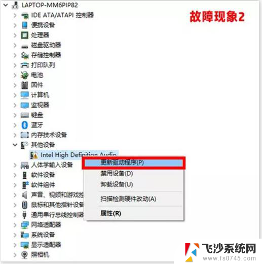 w10声卡驱动怎么重装 Win10如何重装声卡驱动详细操作步骤