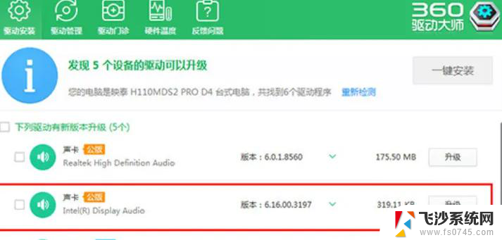 w10声卡驱动怎么重装 Win10如何重装声卡驱动详细操作步骤