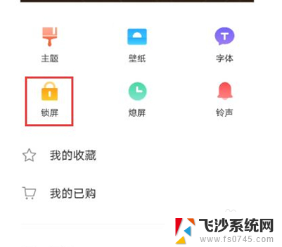 iq锁屏壁纸怎么换 iqoo8如何更换锁屏壁纸