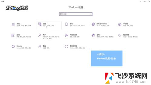 电脑如何用音响 Win10如何通过蓝牙连接音箱并播放声音