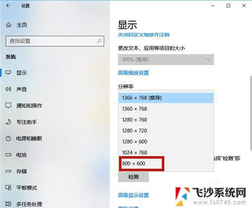 怎么设置电脑桌面字体大小 win10设置文件夹字体大小