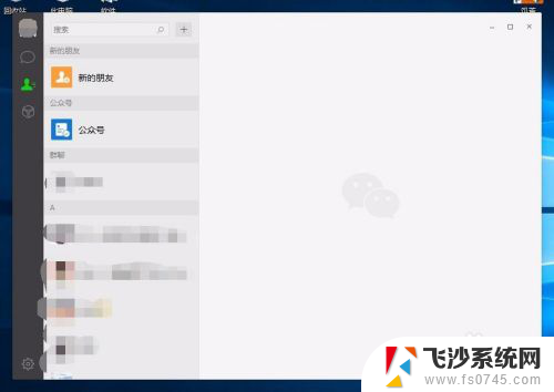 苹果电脑微信怎么删除好友 如何在电脑上删除微信好友