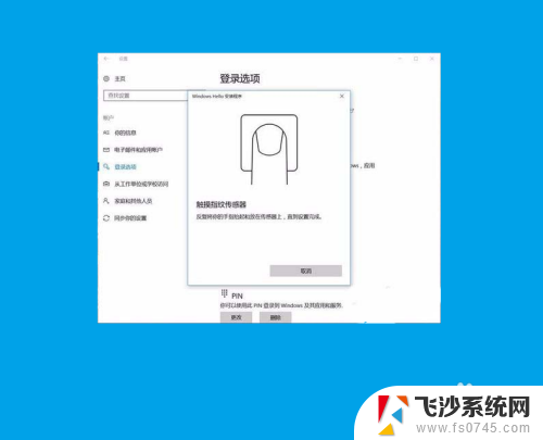 小米电脑指纹设置方法 小米笔记本指纹解锁设置步骤