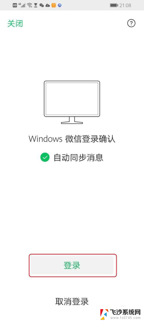 微信电脑的聊天记录在哪个文件夹 微信电脑版聊天记录保存在哪个文件夹