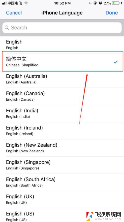 苹果怎么调中文 苹果手机中文设置方法