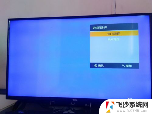 tcl电视怎么连无线网 TCL电视如何连接无线网络