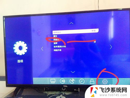 tcl电视怎么连无线网 TCL电视如何连接无线网络