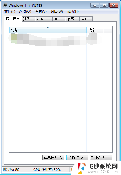 win7启动管理器 Windows 7如何通过开始菜单打开任务管理器